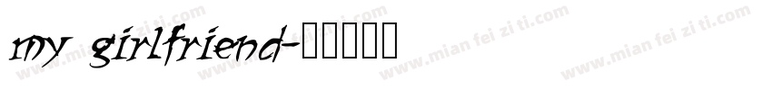 my girlfriend字体转换